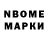 Марки NBOMe 1500мкг nikman 777