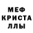 Alpha-PVP кристаллы Amina Astahova
