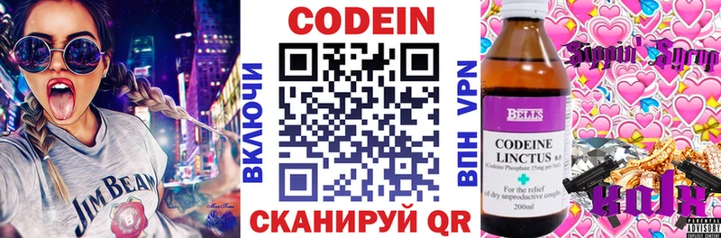 МЕГА tor Ужур Codein напиток Lean (лин)