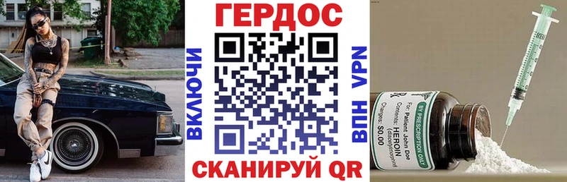 Героин VHQ Ужур