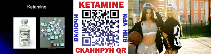 Кетамин ketamine  Ужур 