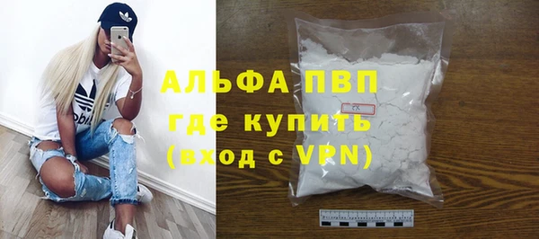 Альфа ПВП Армянск