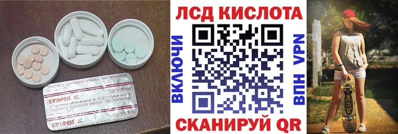 купить наркоту Ужур LSD-25 экстази кислота