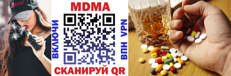 МДМА молли  цены наркотик  кракен рабочий сайт  Ужур 