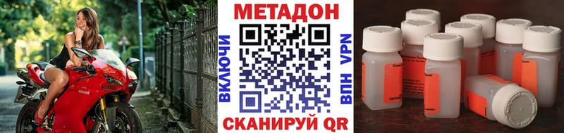 Метадон белоснежный  Ужур 